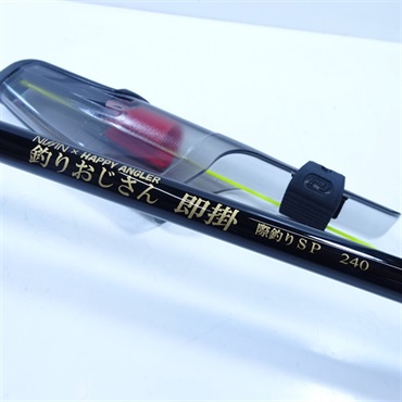 釣りおじさん即掛際釣りＳＰ２４０